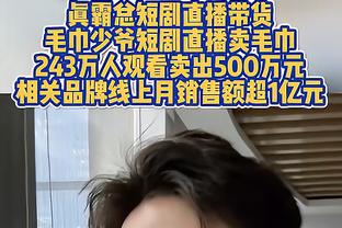 皮尔斯：马刺活塞像在打野球 就他们的防守我现在上也能拿20分